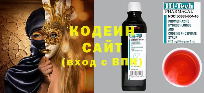 Кодеин напиток Lean (лин)  Демидов 