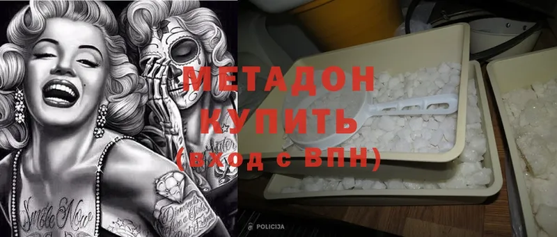 МЕТАДОН methadone  Демидов 